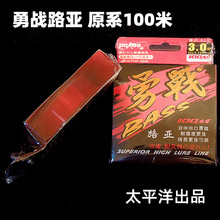 太平洋 勇战路亚100米 红色原丝矶钓海用翘嘴湖库抛竿