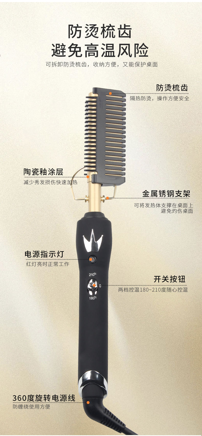 直发梳详情开关2_09.jpg