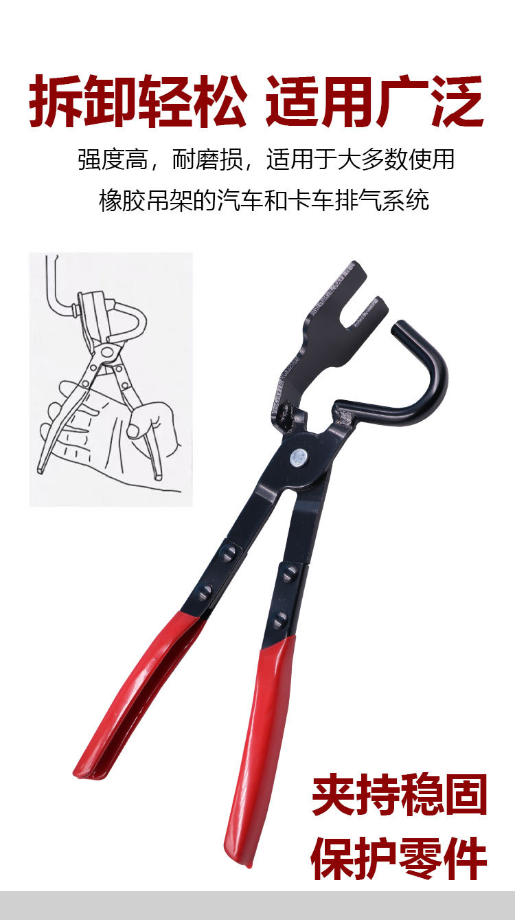 Automobile exhaust pipe rubber pad removal tool exhaust pipe rubber pad removal pliers tail exhaust pipe lifting lug removal pliers