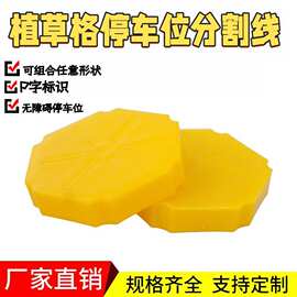 厂家直销植草格 草坪格分割盖 小黄盖 停车位专用环保透气塑料盒