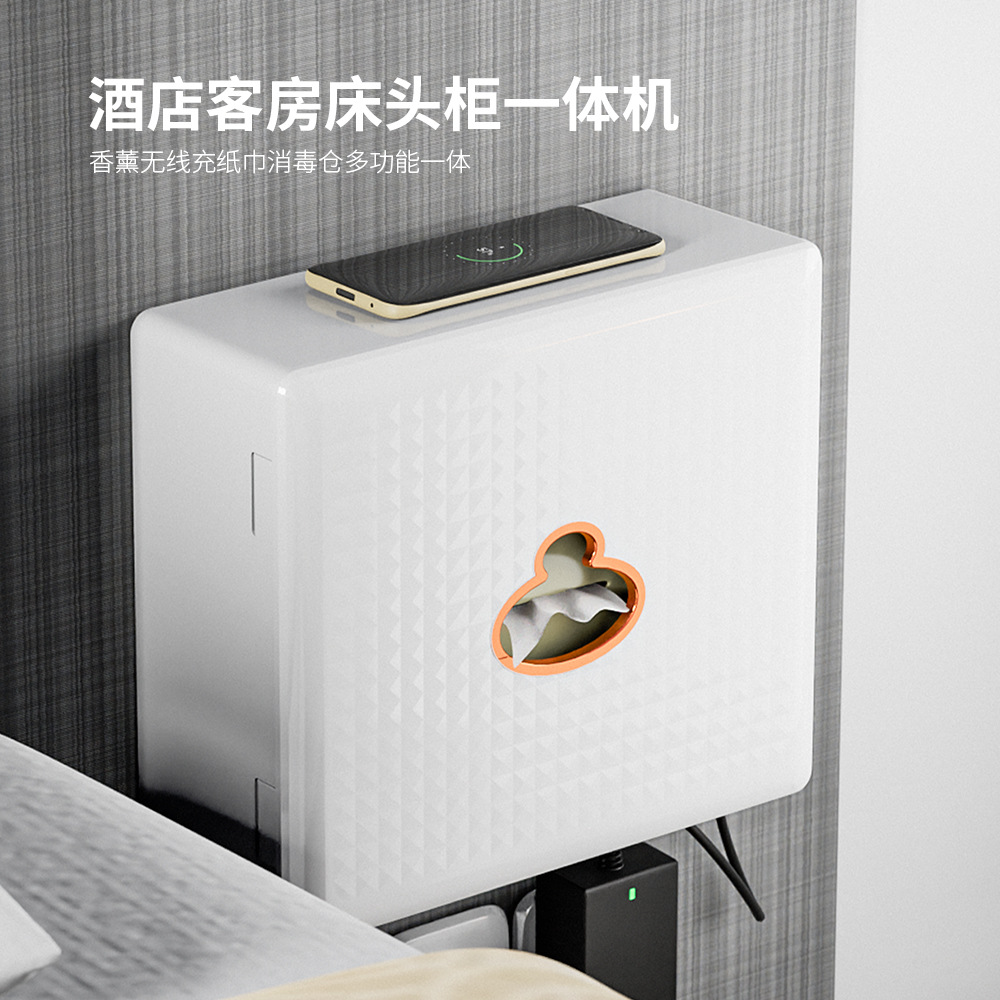 跨境爆款高端多功能紫外线机感应充电纸巾盒喷香一体机床头柜无线