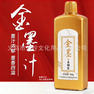 500g��ī֭���������ý�ɫë�P�ֽ��īˮ�����������������