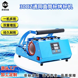 热转印机;工艺礼品加工;保温杯