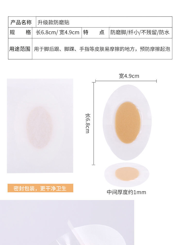 后跟贴 防磨脚防掉跟高跟鞋贴半码贴防脱加厚防磨脚神器后跟帖详情11