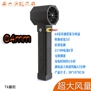 Honeycomb Cross-Border X64Mm Ducted Violent Turbine Fan Handheld Portable Industrial Grade Hair Dryer Car Wash and Blow Dust