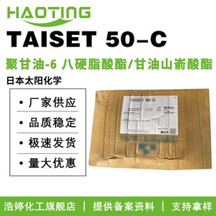 ̫ꖻ��W TAISET 50-C �۸���-6 ��Ӳ֬����/����ɽ������ �黯��