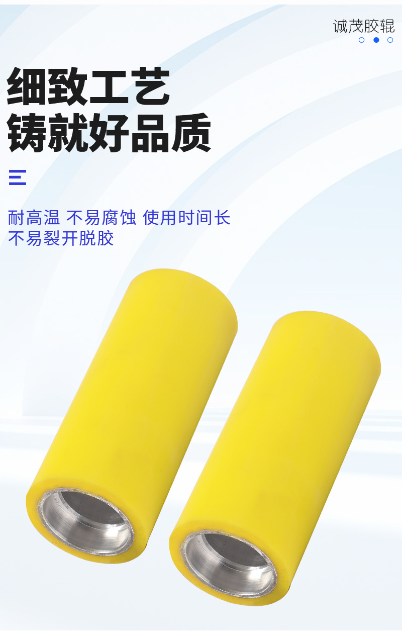1-聚氨酯胶辊_04.jpg