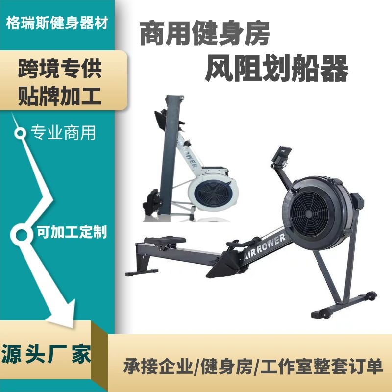 Single-Track C2 Wind Resistance Rowing Machine for Fitness and Aerobic Exercise, Made of High-Quality Steel, Silent, Lightweight, and Adjustable