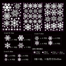 2025跨境圣诞节窗贴静电贴 圣诞雪花装饰窗贴 新年贴纸3张一套