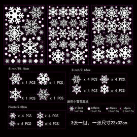 2026跨境圣诞节窗贴静电贴 圣诞雪花装饰窗贴 新年贴纸3张一套
