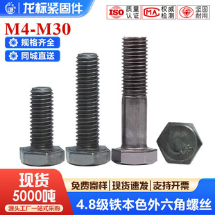 4.8���F��ɫ�������ݽz��ᔇ���gb30��������˨���lM6M8M10M12M30