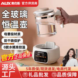 奥克.斯全玻璃养生壶家用母婴级调奶器0胶水恒温烧水壶加厚款正品