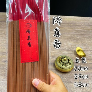 Taoist Taoist Jiangzhen Incense High Incense Praying for Blessing Incense Temple Home Incense Incense Source Wholesale Red Bamboo Saffe Incense