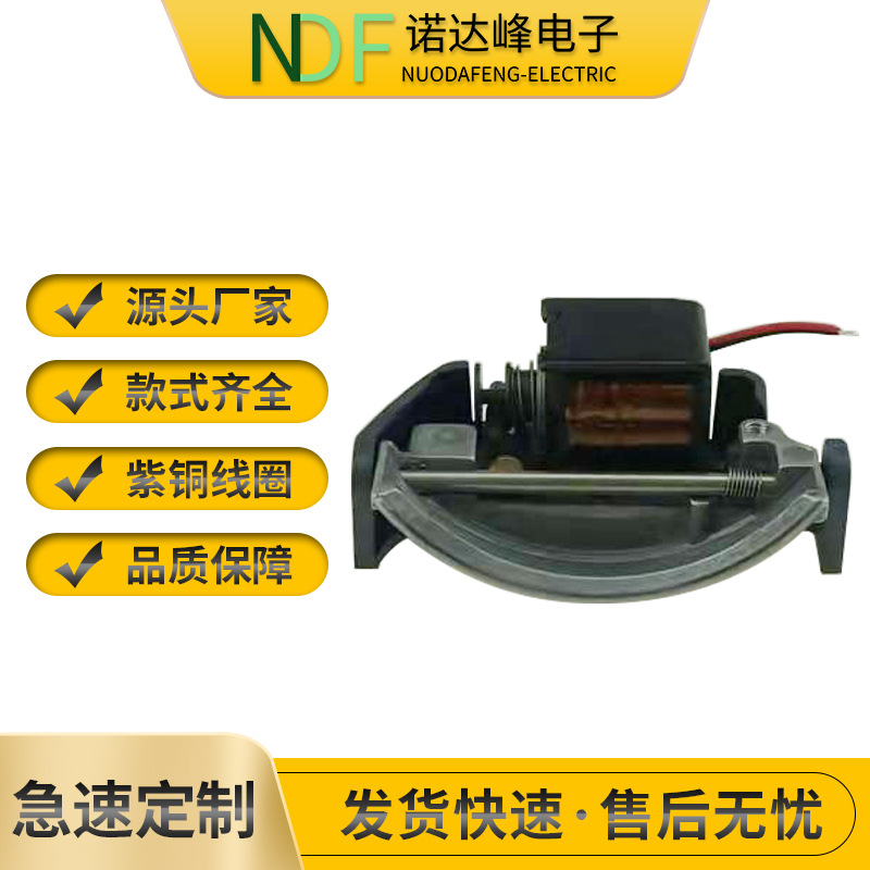 汽车大灯双光透镜远近光切换车灯电磁铁NG-0722带机构直流电磁铁