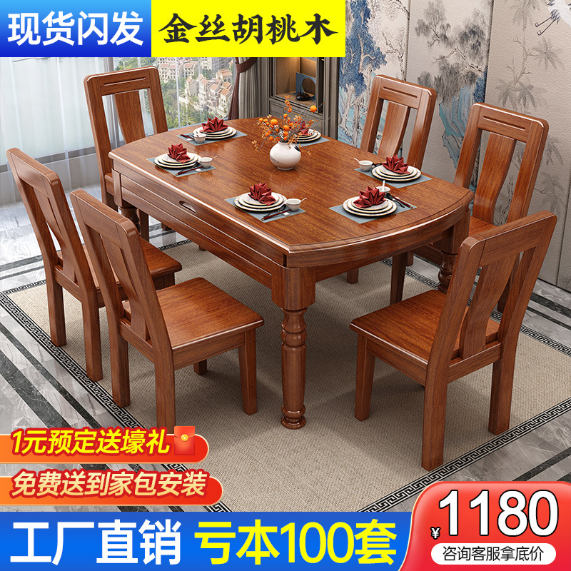 Walnut Solid Wood Dining Table and Chair Combination Set Home Restaurant Retractable Folding Dining Table Square and Round Table