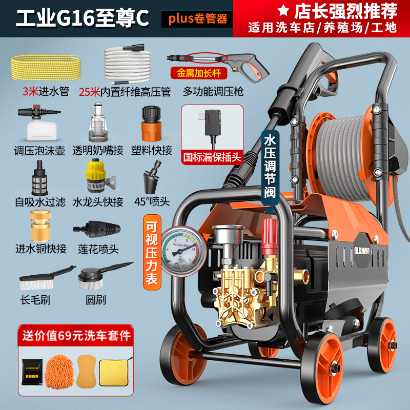 Car washing machine, Shuǐbèng Car Washer - 1500w-28m-water-pipe-leakage-protection-plug