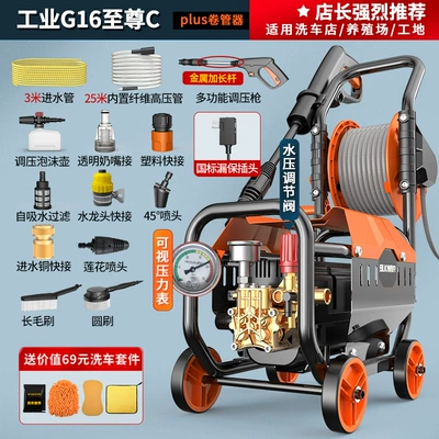 Car washing machine, Washing Machine Artifact Household 220V High-pressure - 1500w-28m-water-pipeleakage-protection-plug