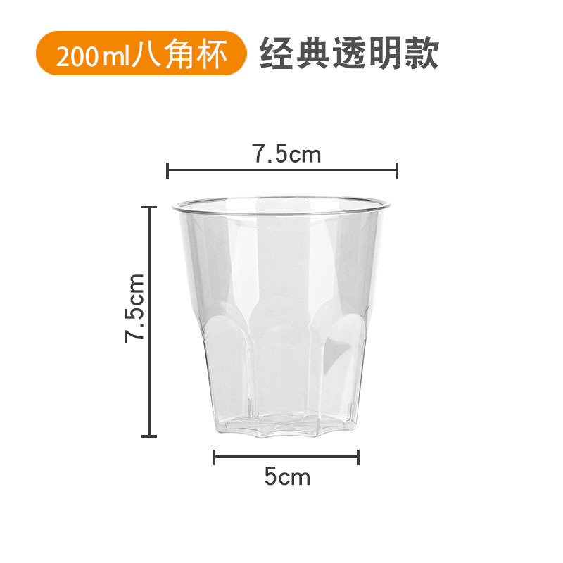 使い捨てのコップは厚くて硬い透明なプラスチックの家庭用のコップの水晶の宇宙のコップを厚くして八角形の航空コップを試飲します。|undefined