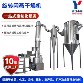 混合机;真空干燥机;干燥设备