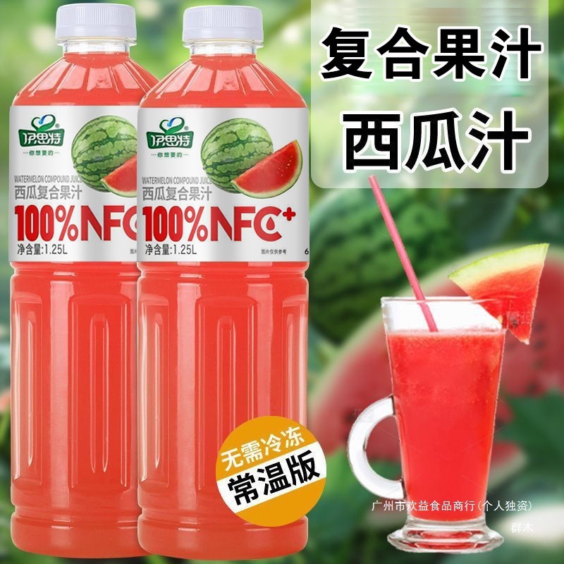 批发商超同款】NFC冰双西瓜汁饮料整箱瓶装日期果汁清甜爽口1群木|undefined