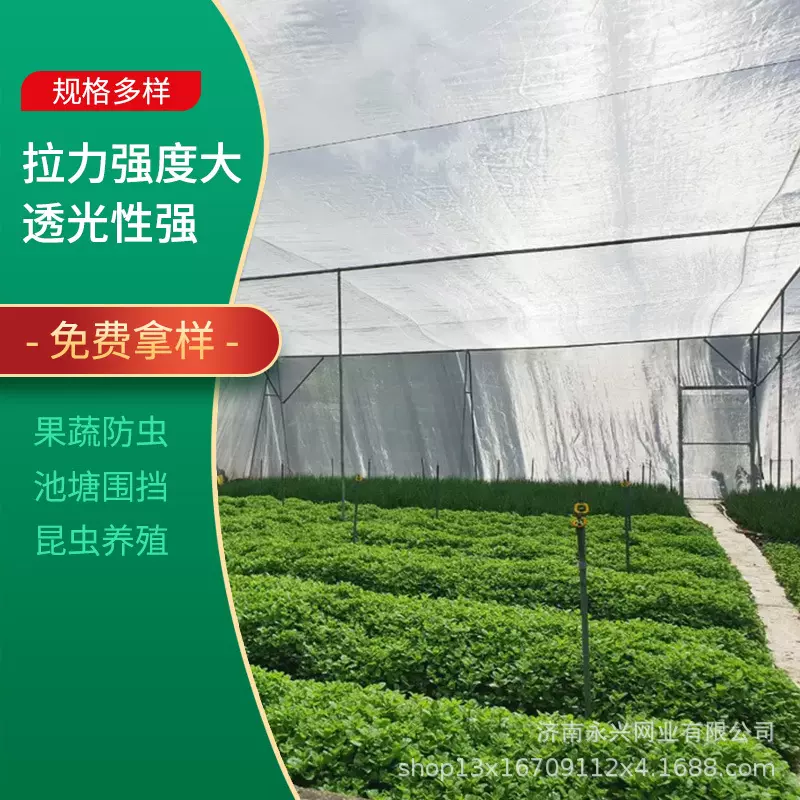 厂家现货80目60目防虫网袋农用植物园林防虫网罩大棚