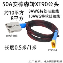 XT90ĸ�^�D50A����ɭ8̖10̖���~��ܛ���z�Դ���D�Ӿ���늾�����