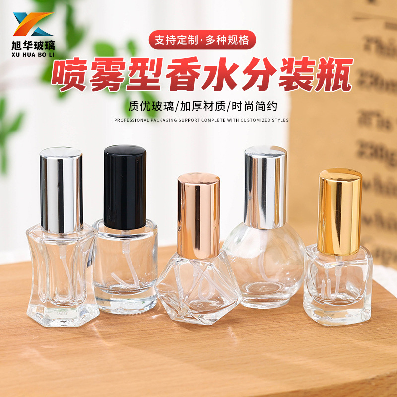 迷你便携喷雾瓶香水分装瓶玻璃瓶空瓶按压细雾喷瓶旅行小样瓶批发