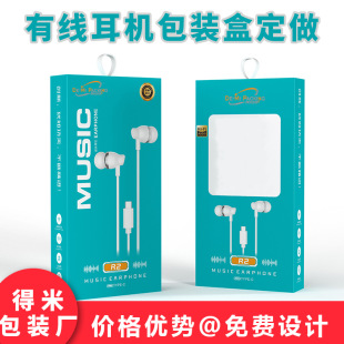 Type-C Wired Headphone Packaging Box Customized Headphone Window Color Box Packaging Suitable for Apple 15 Headphone Packaging Box