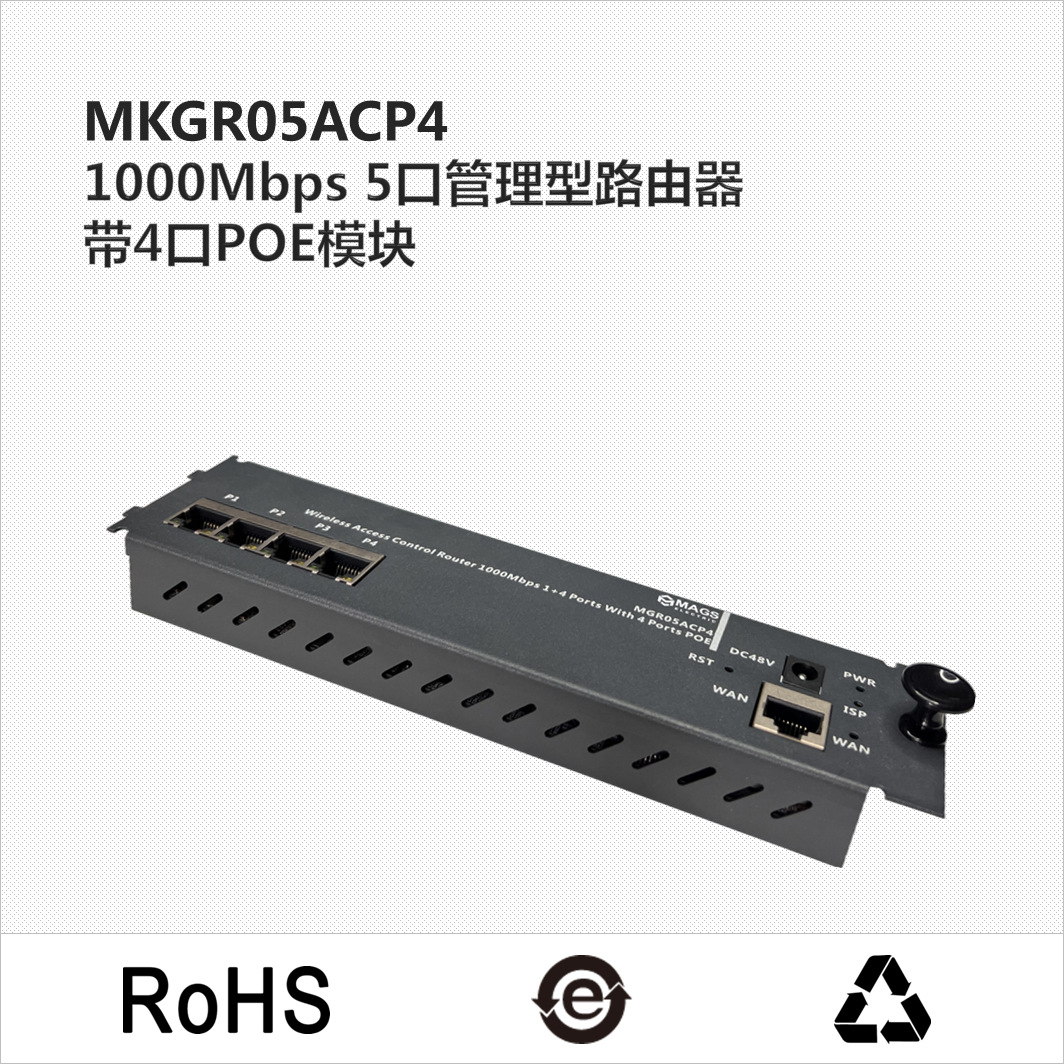 全千兆关路由器交换机POE模块布线配电箱信息箱弱电箱高效布线