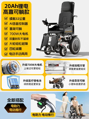 Qatlanan elektrik velosipedlər for the Elderly, Disabled - high-back-reclining-model-20ah-lithium-battery-32-kilometers-of-battery-life-double-brakes-electric-assist