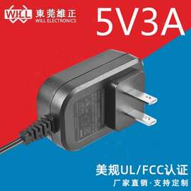 美规5V3A电源适配器 理发剪专用充电器 ETL认证开关电源适配器