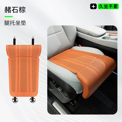All Seasons, Perforated, Ventilated and Breathable | Seat cushion, seat cover - leg-support-cushion-ocher-brown-1-piece