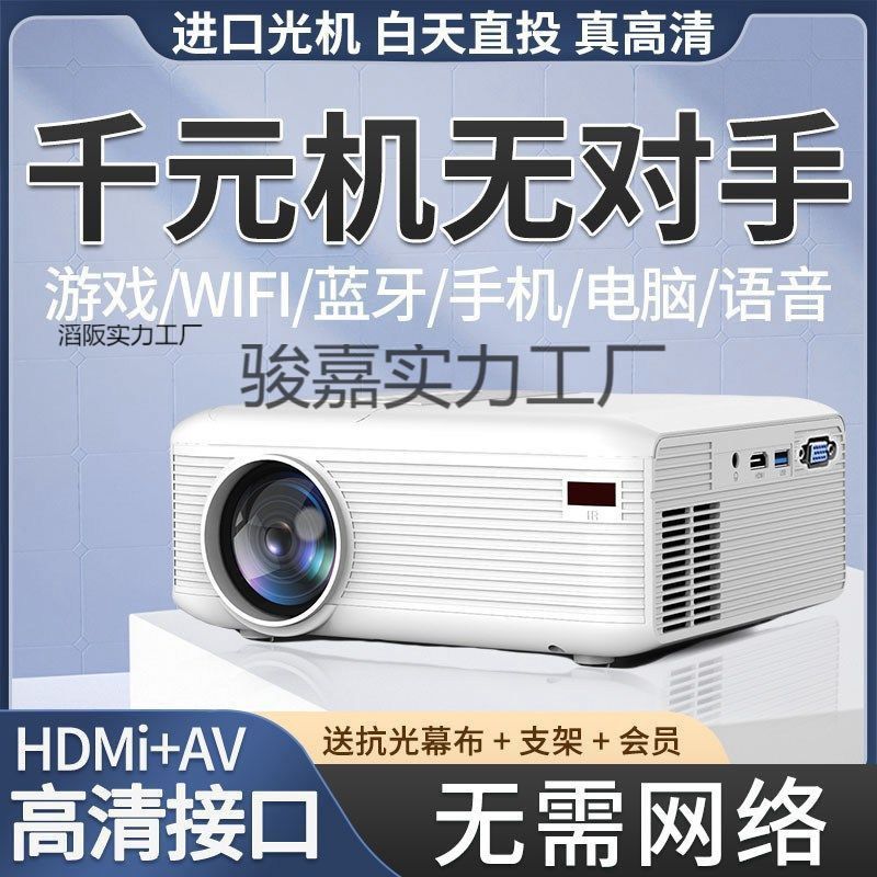 Projector 2025 New Model Home High-Definition Home Bedroom Small Mobile Phone Dormitory Computer Projector HDMI Interface