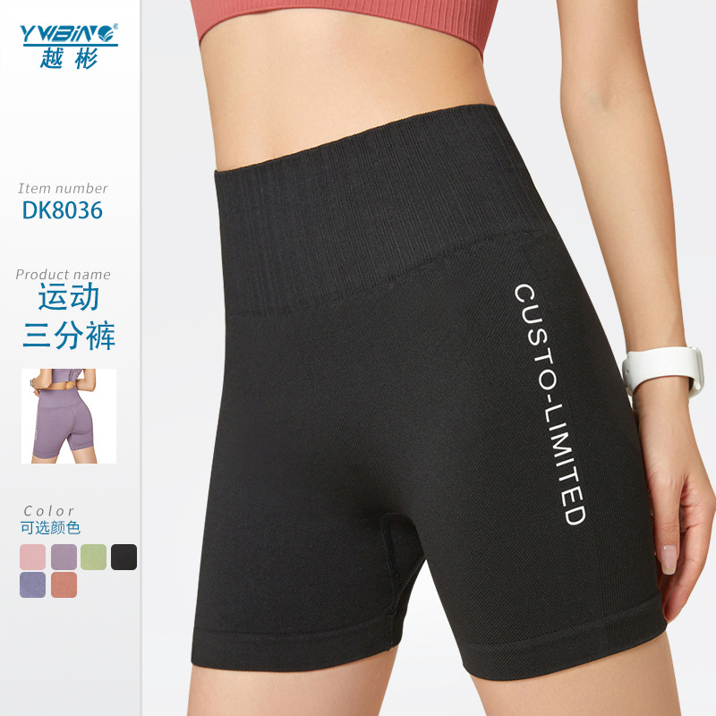 2022 nuevo vientre de cintura alta que contrae Levantamiento de cadera correr pantalones cortos de fitness Verano de secado rápido yoga tres pantalones medias deportivas