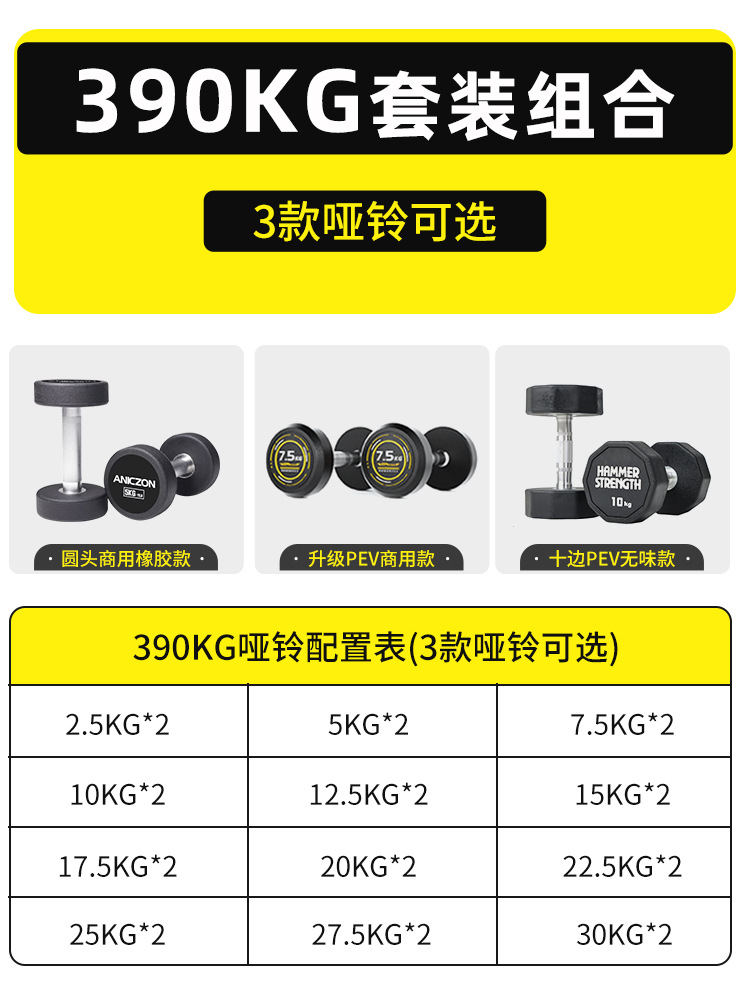 Conjunto de halteres combinado con estante, gimnasio doméstico comercial, equipo especial de acero puro, conjunto completo de halteres