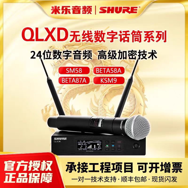 Shure QLXD24 Simsiz Mikrofon Sistemi SM58 BETA58A