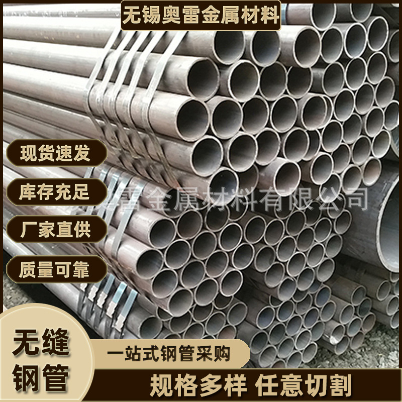 厂家批发 无缝钢管16Mn/Q345B 低合金钢管可切割 无缝钢管