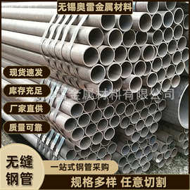 厂家批发 无缝钢管16Mn/Q345B 低合金钢管可切割 无缝钢管