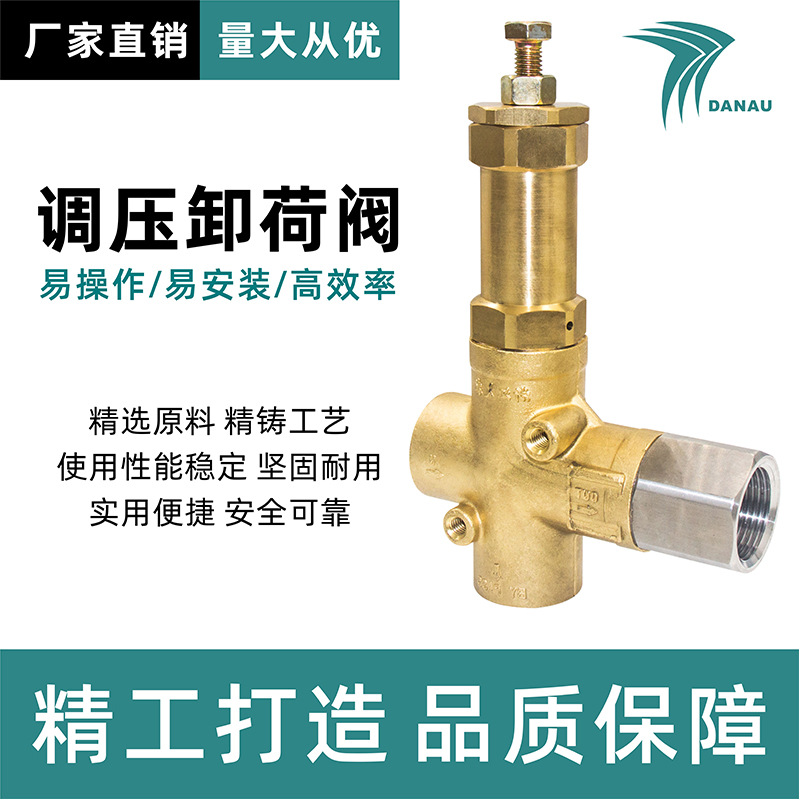 大农自动卸荷阀/6# 高压泵自动卸荷阀  高压泵调压阀