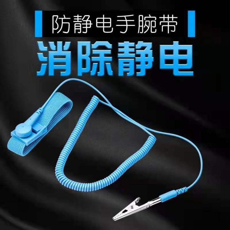 防静电有线手环人体工厂车间用去除静电无线手腕带手机维修男女款