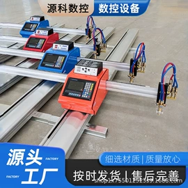 等离子切割机;电焊切割设备;激光切割机