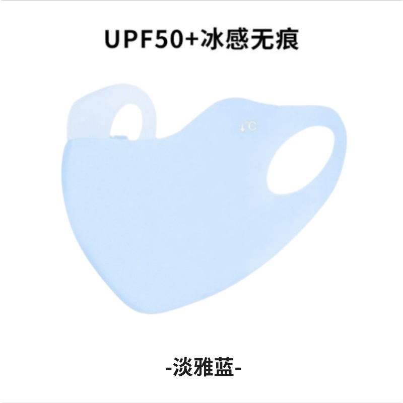 夏のアイスマスクは通気性があり、水洗い可能なヒアルロン酸3d立体日焼け止めマスクは目の角を保護して紫外線を防止します。