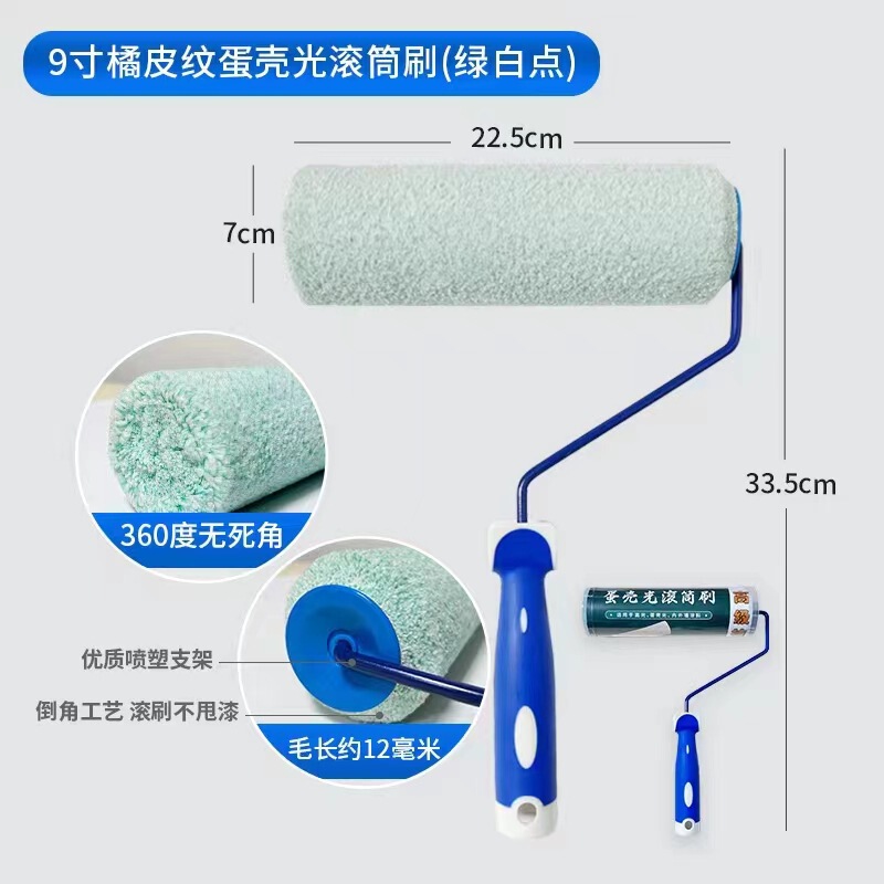 Paint Latex Paint Matte Finish Paint Roller Brush Orange Peel Texture Eggshell Roller Brush 9inch Lambskin Roller Brush