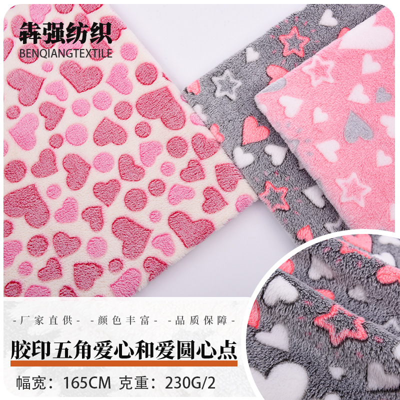 现货供应全涤法兰绒印花五角爱心圆心点珊瑚绒胶印家居服睡衣面料