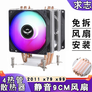 2011 Pin Cpu Radiator 4 Copper Tube Tower Computer Cpu Fan Silent X79 Motherboard Server 4Pin Temperature Control