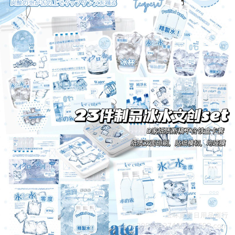 Маленький зверь Стар Д, ламинированный стиль, синий холодный и прозрачный кубик льда, наклейка, посылка, голова карты, складной упаковочный набор, наклейка