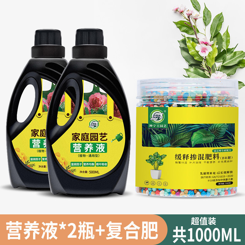 만능양액 500ml*2병 + 서방비료*1캔