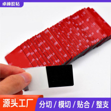 模切定制强力双面胶eva泡棉加厚3MM背胶汽车耐高温强粘性金属胶贴