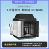 Creators three-dimensional Industrial grade grain 3D printer Parts mould Sculpture intelligence three-dimensional Printing equipment