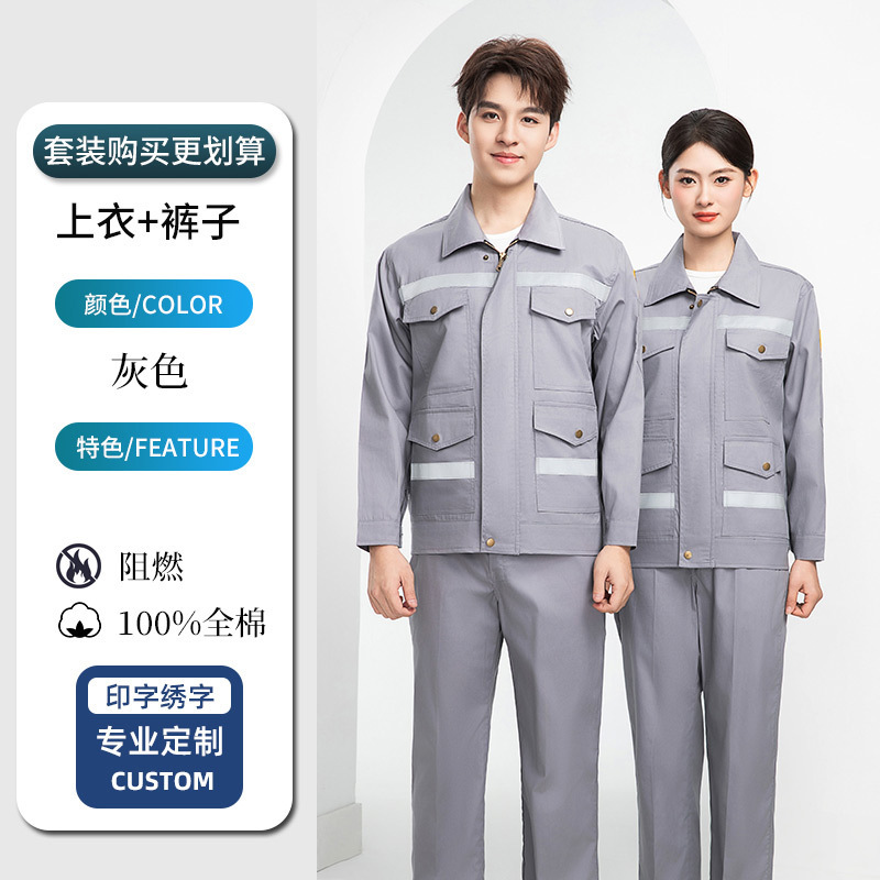 静電防止難燃作業服印logo純綿防熱耐高温反射電気溶接労働者労働保険服|undefined
